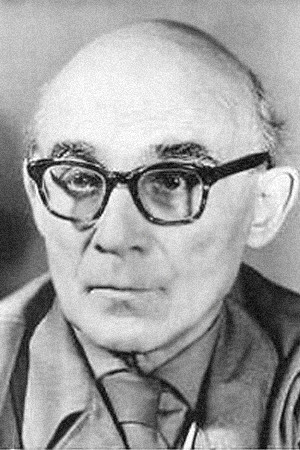 Эрих Энгель