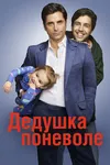 Домашняя обстановка