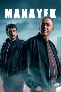 Манаек (2020)