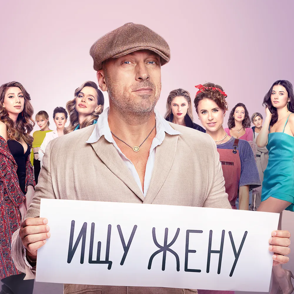 В активном поиске