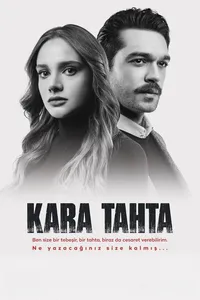 Чёрная доска