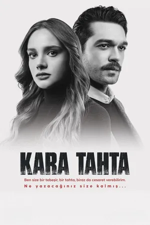 Чёрная доска