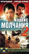 Адская жара