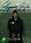 Северная звезда