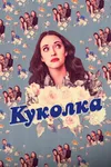 Точка эвакуации