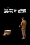 Экстрасенсорные видения