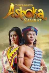 Император Ашока