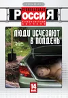 Криминальная Россия