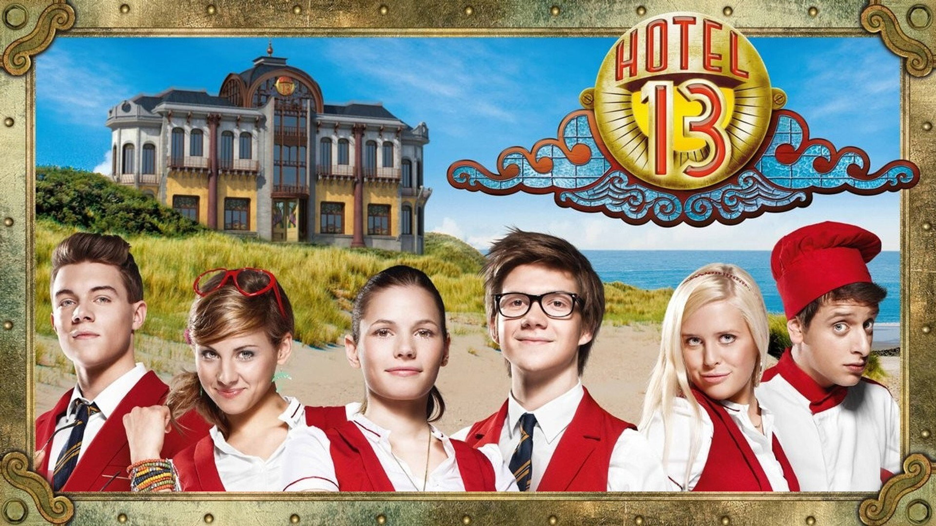 Комната 13
