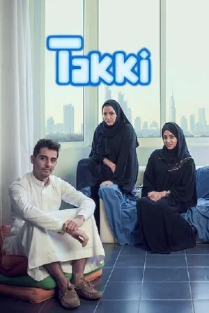 Такки