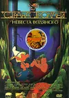 Страна троллей