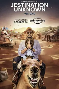 Дорожное шутошествие (2019)