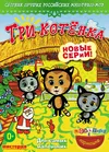 Три котёнка