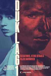 Дукла 61 (2018)