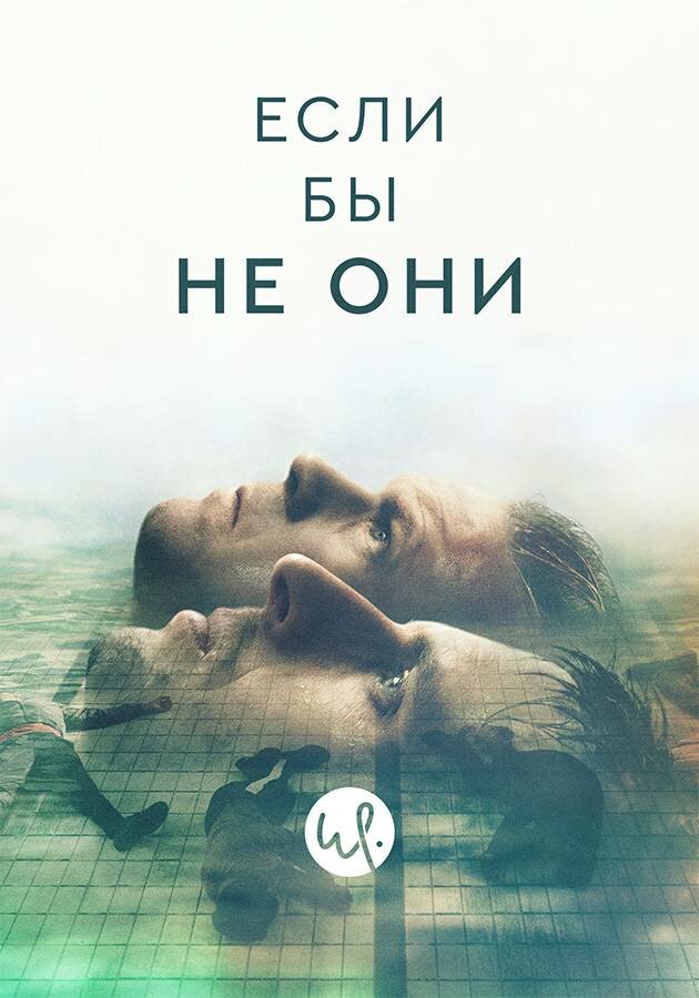 Одержимые