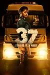 37: Тень и добыча