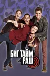 Вперед — к успеху!