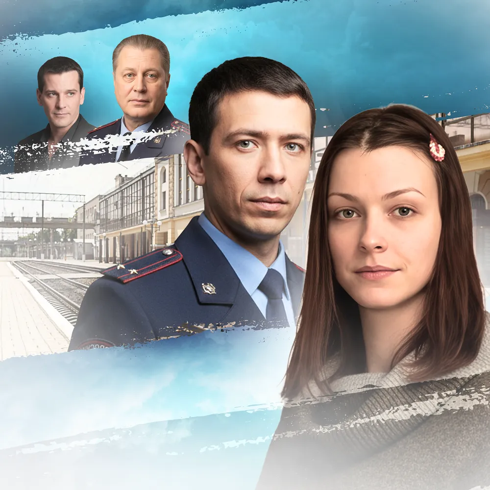Вокзал