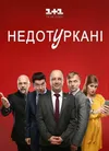 Гангстер Гангараджу