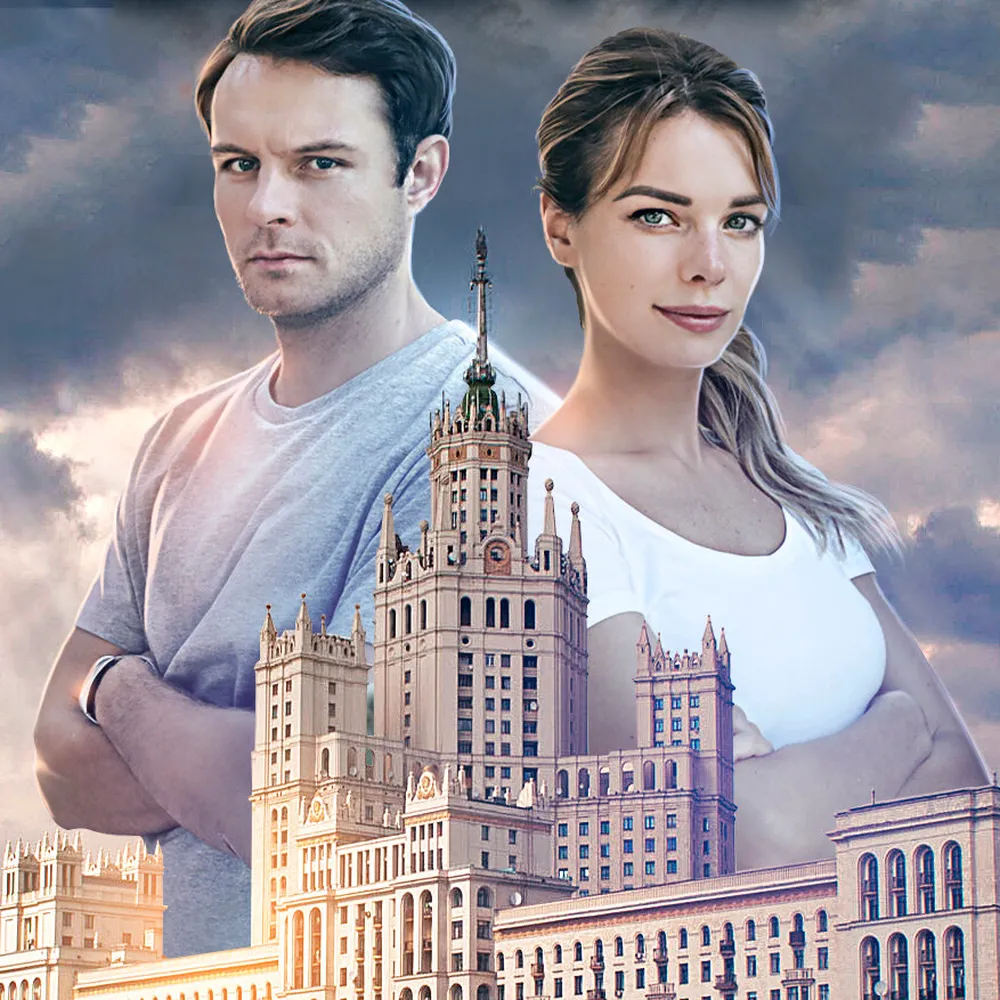 Московские тайны. Семь сестер