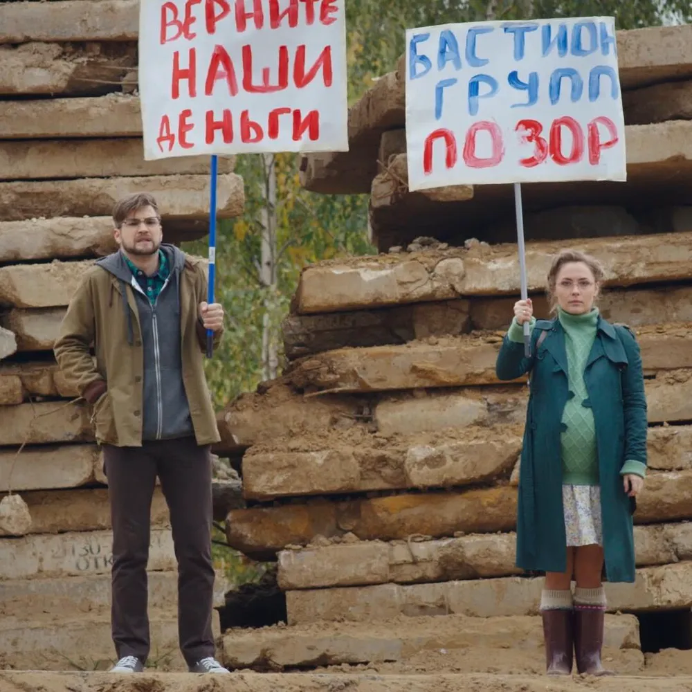 Московская пленница