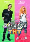 Обман