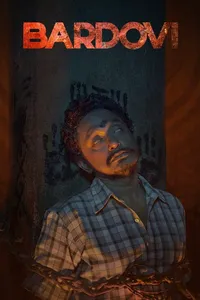Бардо