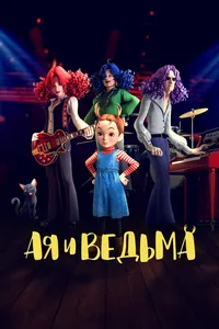 Тайна принцессы