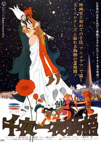 Сказки 1001 ночи (2017)