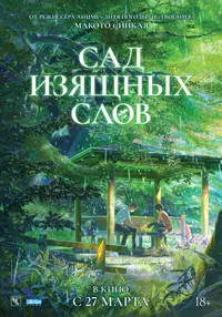 Батрачащие кореша