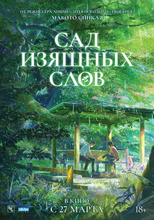 Батрачащие кореша