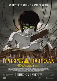 Евангелион (1995)