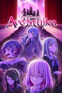 Ура мечте! Аве музыка (2025)