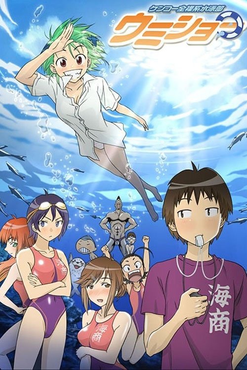 Умисё