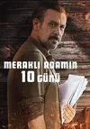 10 дней любопытного человека