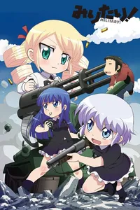 Войска! (2015)