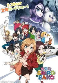Белая коробка. Фильм (2016)