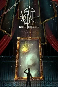 Персонаж в клетке (2024)