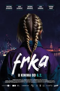 Передряга (2025)