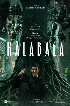 Хала-Бала