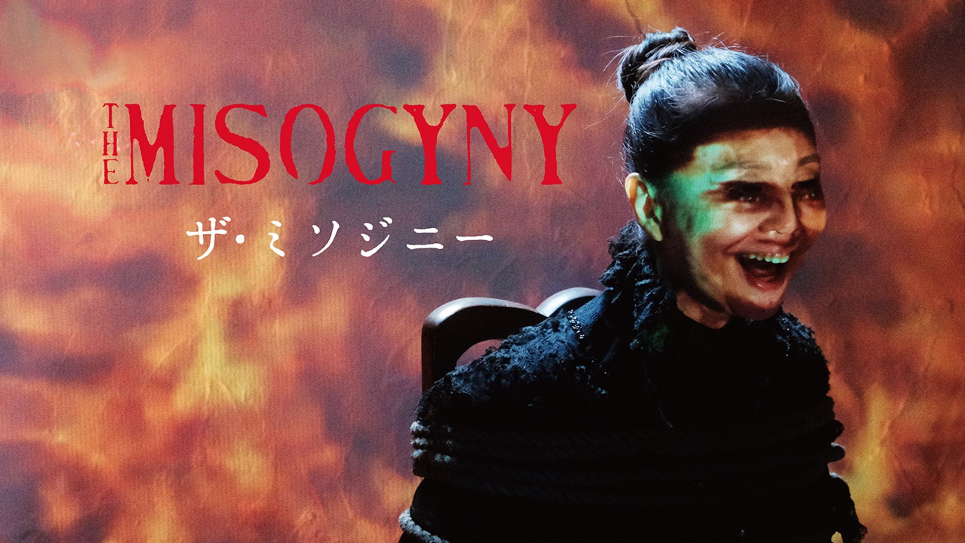 Дом змеи