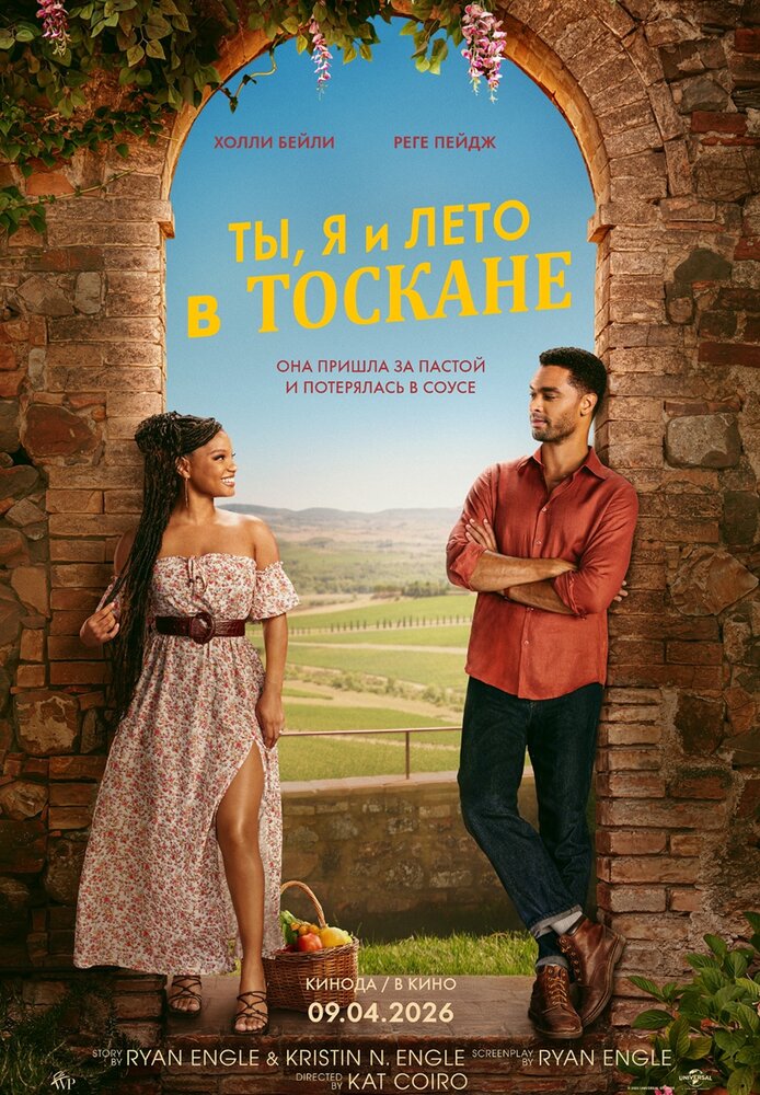 Постер Ты, я и лето в Тоскане