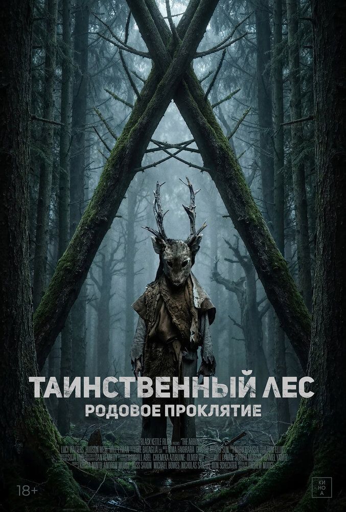 Арборист