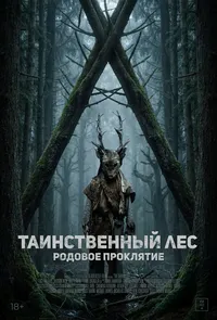 Арборист
