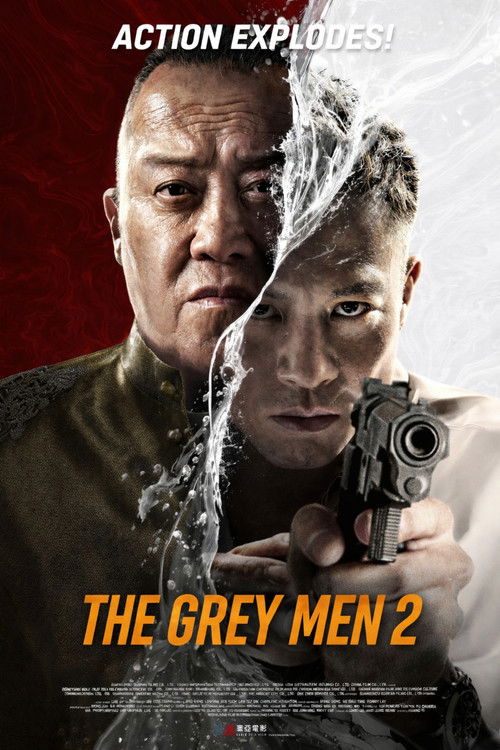 Серые люди 2