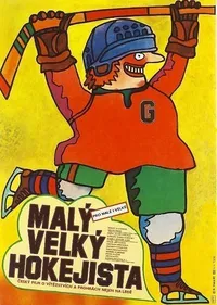 Маленький большой хоккеист (1984)