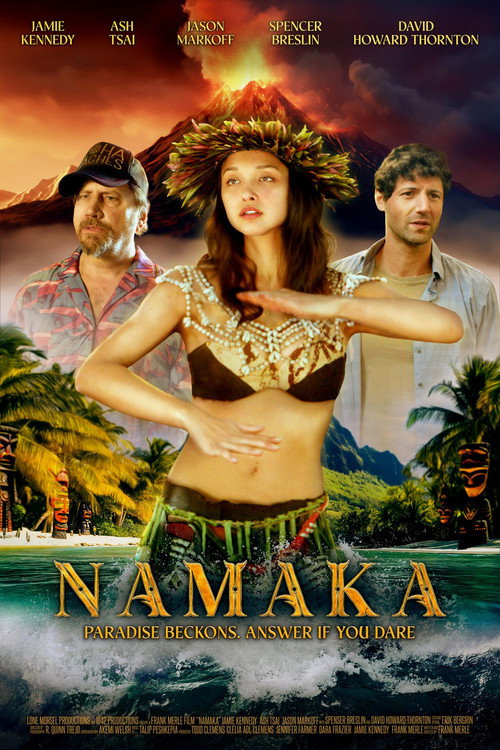 Намака