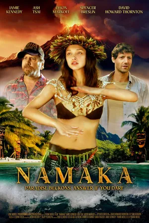 Намака