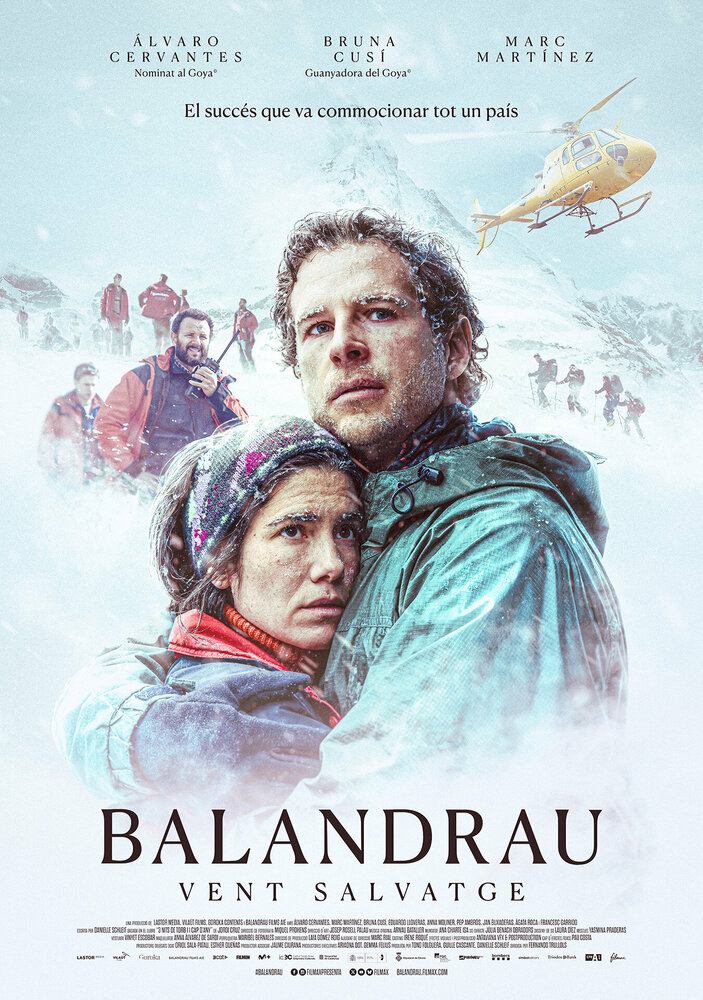 Идеальный шторм