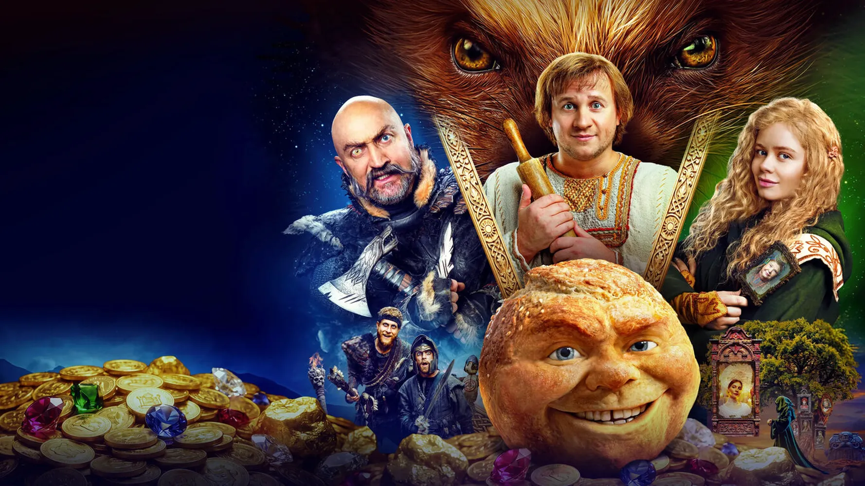 Последний богатырь. Колобок
